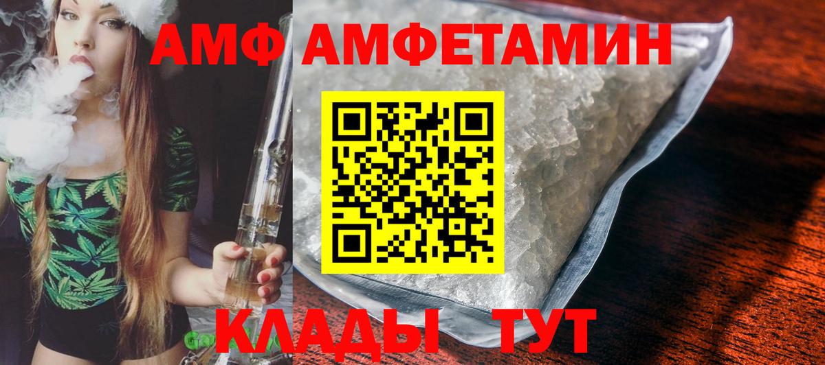 АМФЕТАМИН VHQ Новочебоксарск