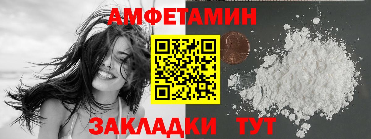 АМФЕТАМИН  Вход с VPN  Новочебоксарск  АМФЕТАМИН Premium 