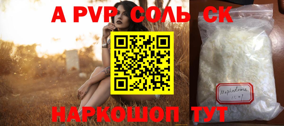 Alpha PVP крисы CK  цены наркотик  Новочебоксарск  Вход с VPN 
