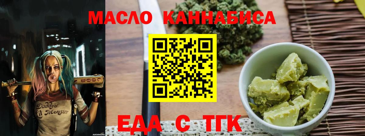 Новочебоксарск  Cannafood марихуана  Вход с VPN 