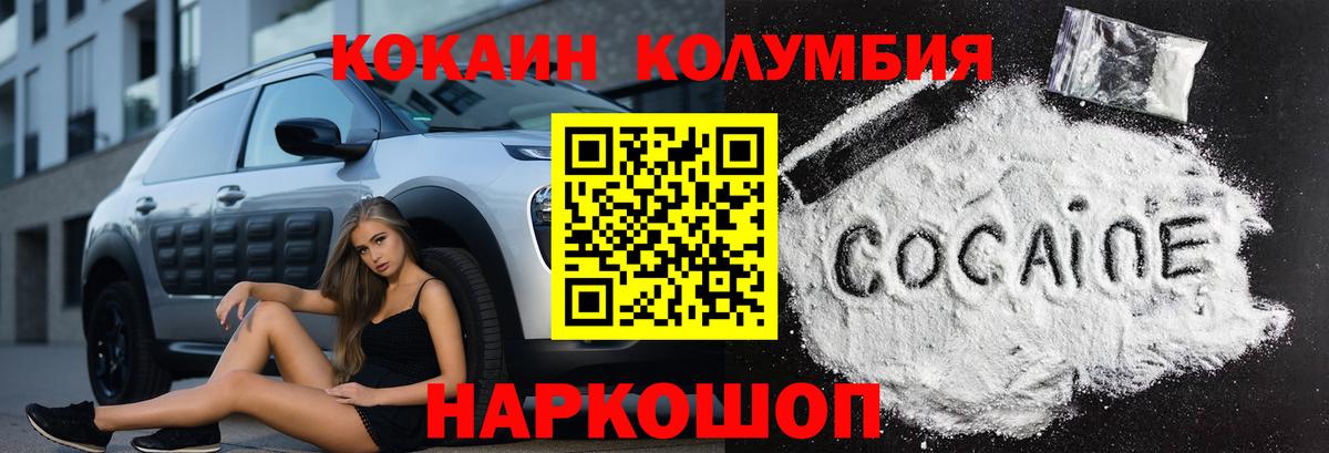 КОКАИН Columbia  Вход с VPN  Кокаин  как найти наркотики  Новочебоксарск 