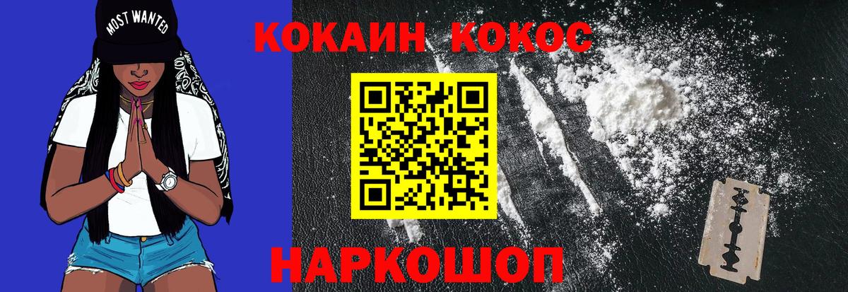 COCAIN Fish Scale Новочебоксарск