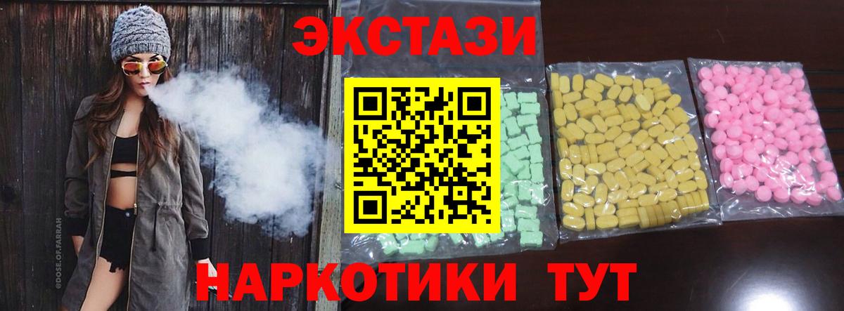 Ecstasy 280 MDMA  Вход с VPN  Новочебоксарск 