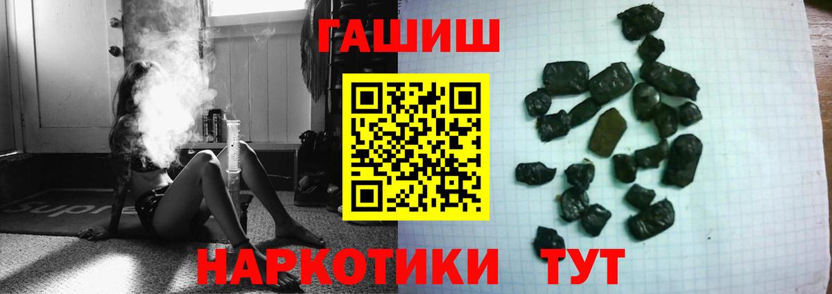ГАШ Premium  Вход с VPN  Новочебоксарск  ГАШИШ 40% ТГК 