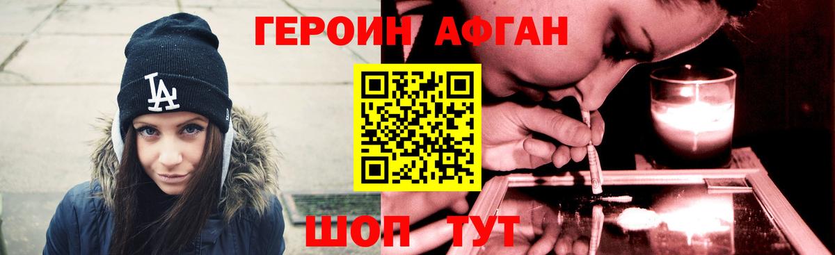 ГЕРОИН VHQ  Вход с VPN  Новочебоксарск 