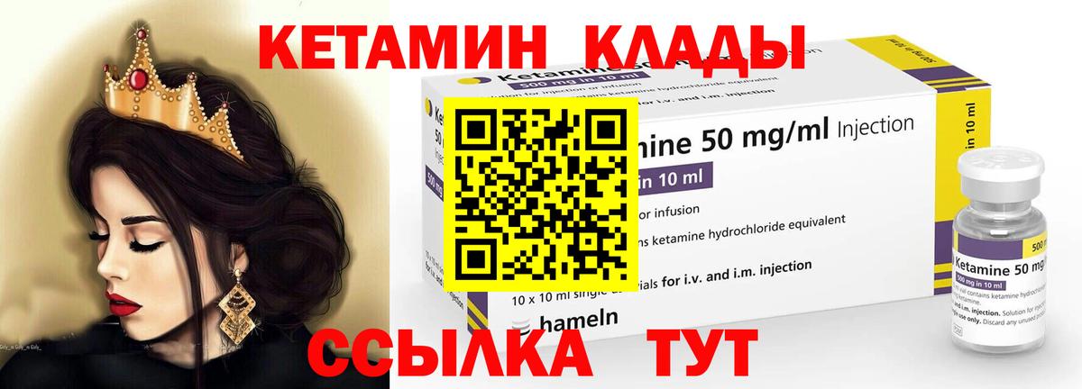 Кетамин ketamine  КЕТАМИН VHQ  Вход с VPN  Новочебоксарск 