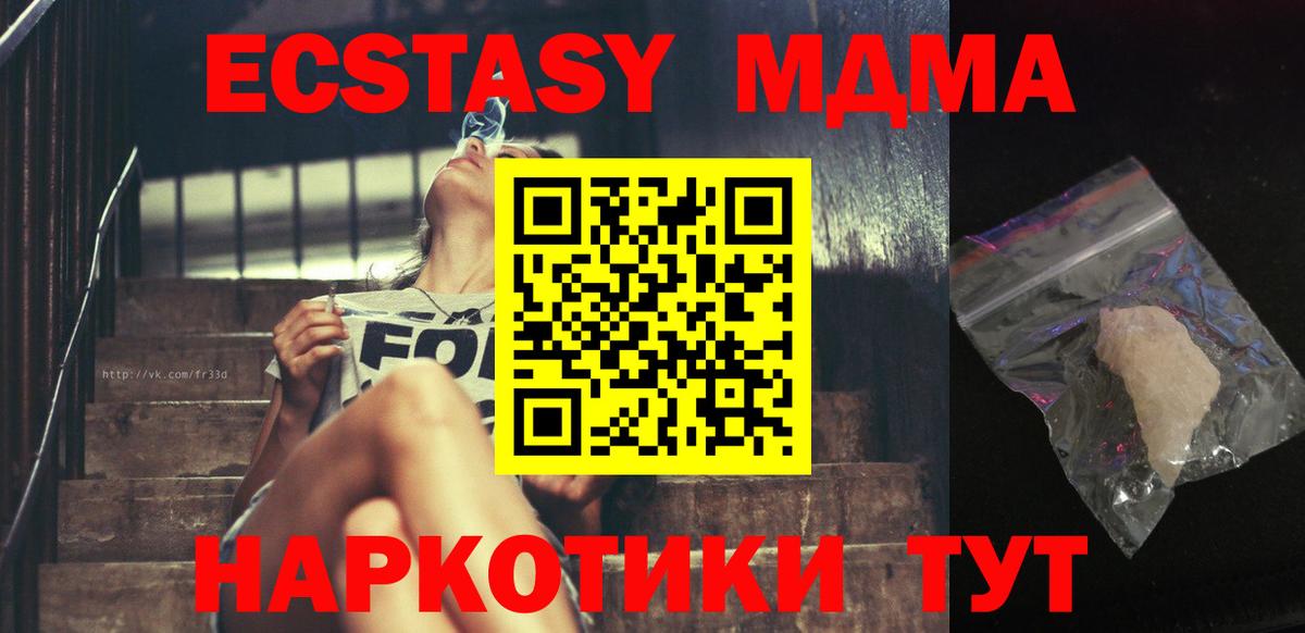 MDMA VHQ  Вход с VPN  МДМА  МДМА crystal  Новочебоксарск 
