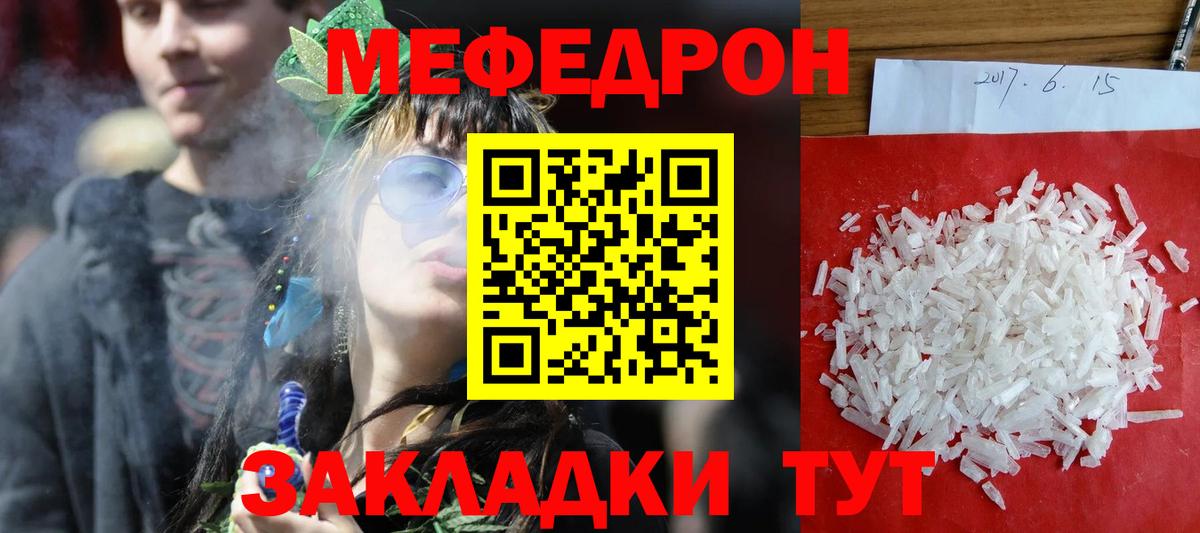 Мефедрон  Меф VHQ  Новочебоксарск  МЕФ  Меф 4 MMC  Вход с VPN 
