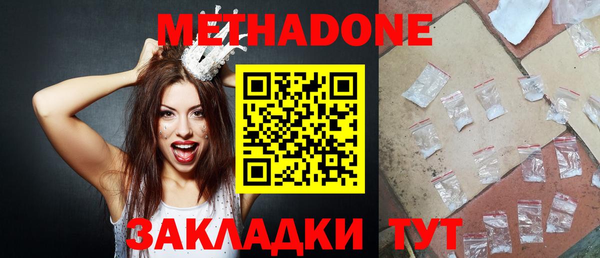 Метадон methadone  Метадон VHQ  Вход с VPN  Новочебоксарск 
