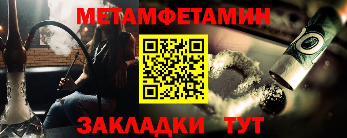 Первитин Декстрометамфетамин 99.9%  Вход с VPN  МЕТАМФЕТАМИН  Новочебоксарск 