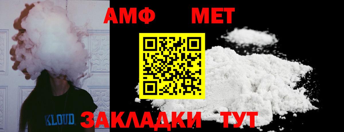 Метамфетамин винт Новочебоксарск