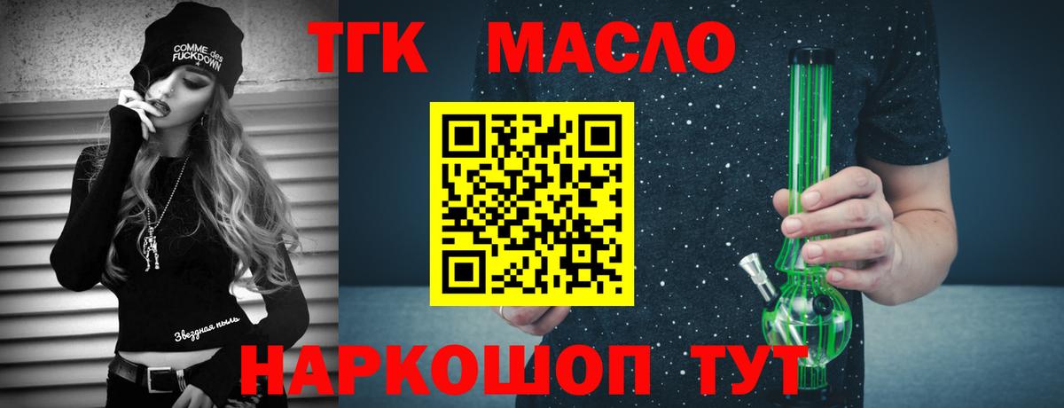 Дистиллят ТГК THC oil  ТГК Wax  Новочебоксарск  Вход с VPN 